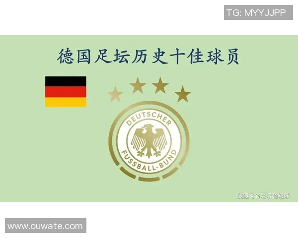 德国足球历史五大球星盘点及影响力解析 德国足球历史五大球星盘点及影响力解析
