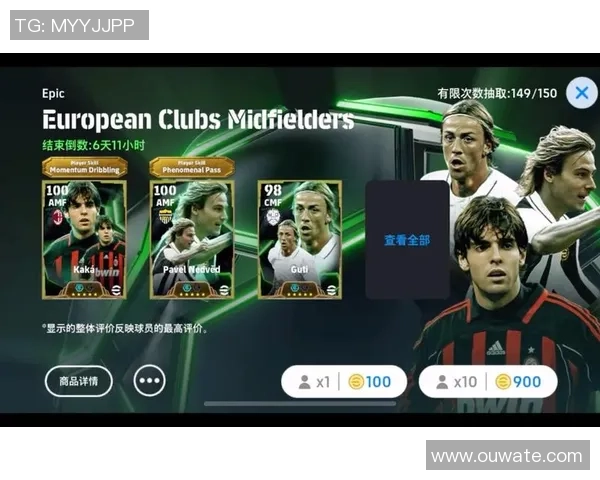 足球球星抽卡时刻表全解析揭秘让你不再错过每一次精彩瞬间